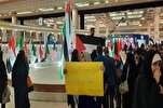 وقفة تضامنية مع أهالي غزة بمعرض طهران للقرآن