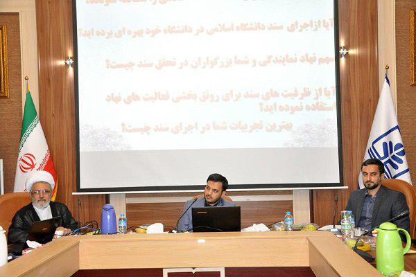 گزارش تصویری  سومین دوره آموزشی «راهبری فرهنگی» در دانشگاه مازندران