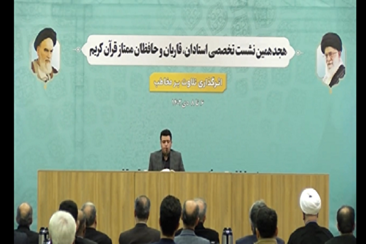 Lantunan Ayat-Ayat Surah At-Taghabun oleh Seyed Mohammad Hosseinipour