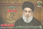 بيان تجمع العلماء المسلمين بلبنان بمناسبة ذكرى أربعين الشهيد نصرالله