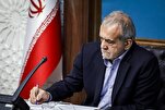 الرئيس الإیراني يعزّي بوفاة بابا الفاتیکان 