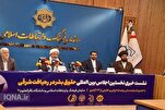 ضرورة إنشاء ائتلاف عالمي لحقوق الإنسان في أعقاب الإبادة الجماعية في غزة