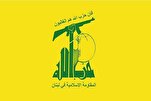 حزب الله يعزّي إيران بضحايا حادثة ميناء "بندر عباس" ويؤكد وقوفه إلى جانبها