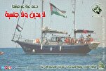 تجمع العلماء المسلمين يستنكر إقدام الصهاينة على اعتراض السفينة "مادلين"