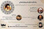 إيران: ندوة دولية بعنوان "الإمام الخمیني(رض)؛ أسوة للتغيير في العالم الإسلامي"