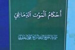 إصدار كتاب 