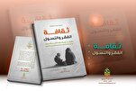 مؤسسة 