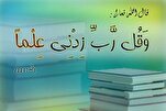 مَنْ كَتَمَ عِلْماً فَكَأَنَّهُ جاهِلٌ
