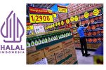 İndoneziyada halal məhsullar üçün yeni sertifikat tətbiq edilib