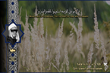 Səid Müslimin "Əraf" surəsindən etdiyi qiraətindən bir hissə