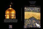 Serbian Translation of Book on Imam Reza Published to Promote Interfaith Dialogue