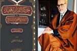 Algerian Scholar’s Quran Exegesis Ready for Publication
