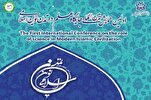 Urmia University to Host 1st Int’l Conference on Science's Role in Modern Islamic Civilization