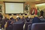 4th Int’l Nahj al-Balagha Conference Highlights Its Role in Promoting Human Values 