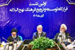 Culture Minister Urges More Attention to Nahj Al-Balagha at Tehran Int’l Quran Expo