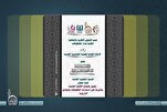 Second Scientific Seminar on Manuscript Heritage to Be Held in Karbala