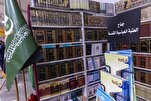Astan of Hazrat Abbas Shrine Participates in the Karbala Int’l Book Fair