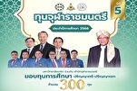 Islamic College Launched at Thailand’s Krirk University