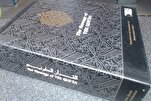 Book Released in Qatar Explores Quran’s Role in Islamic Ummah’s Civilizational Advancement