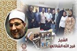 Late Qari Farajullah Shazli’s Quranic Heritage Donated to Egyptian Radio