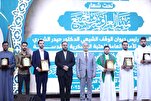 Iraq Concludes 15th National Quran Competition in Samarra +Photos
