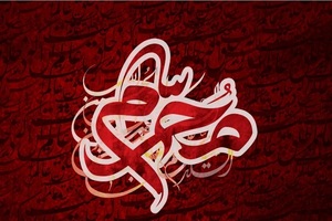 روایت سیادت