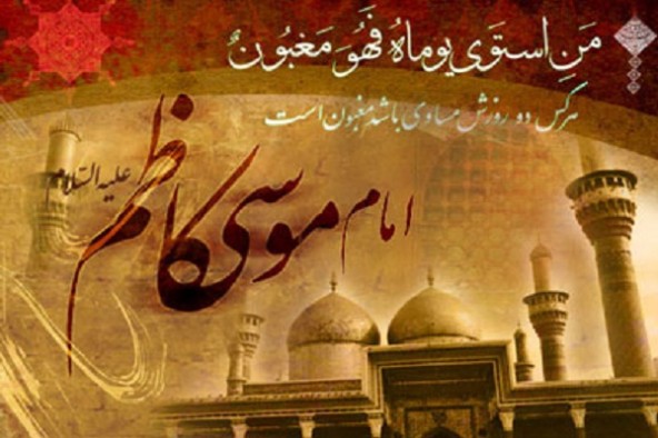 تربیت رجال فاضل؛ رسالت امام موسی کاظم(ع) در تداوم انقلاب علمی پدر