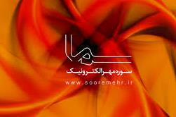 جدیدترین آثار ارزشی دیجیتال سوره مهر منتشر شد