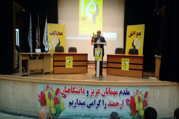 آغاز به کار مسابقات مناظره دانشجویان دانشگاه‌های مازندران در بابلسر
