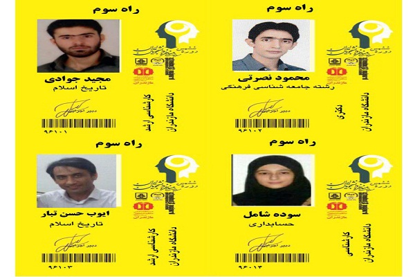 «راه سوم» مقام نخست و «رویش» تیم برتر اخلاق شد