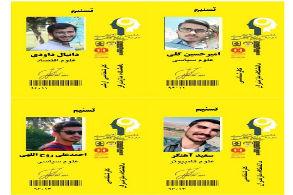 «راه سوم» مقام نخست و «رویش» تیم برتر اخلاق شد
