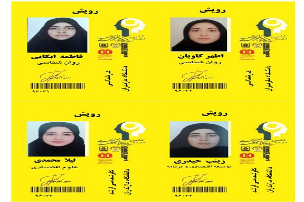 «راه سوم» مقام نخست و «رویش» تیم برتر اخلاق شد