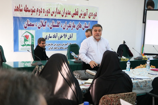 گزارش تصویری برگزاری دوره آموزشی قطبی مدیران مدارس شاهد در ساری