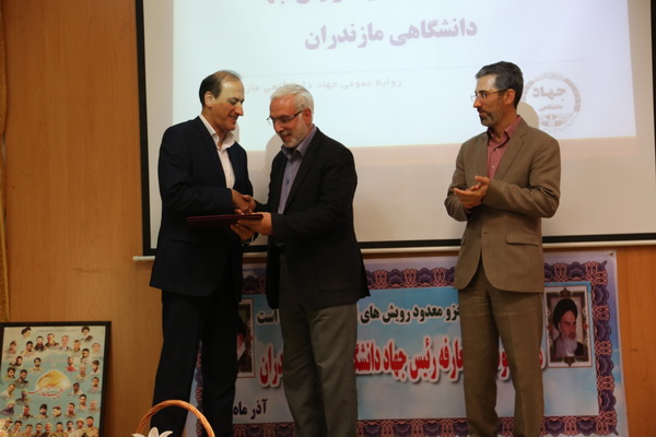 گزارش تصویری مراسم تودیع و معارفه رئیس جهاد دانشگاهی مازندران برگزار شد