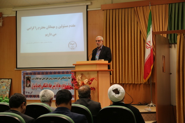گزارش تصویری مراسم تودیع و معارفه رئیس جهاد دانشگاهی مازندران برگزار شد