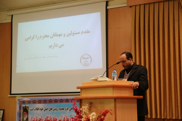 گزارش تصویری مراسم تودیع و معارفه رئیس جهاد دانشگاهی مازندران برگزار شد