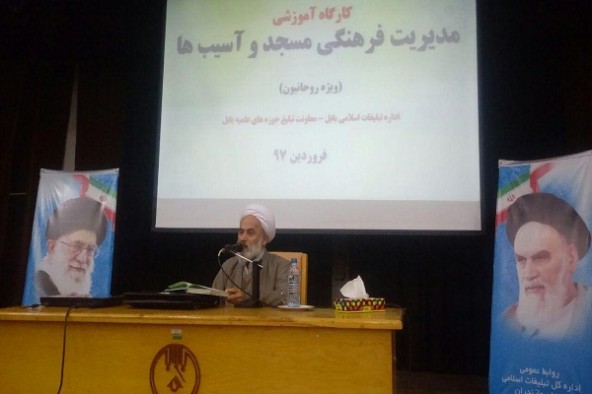 برگزاری کارگاه آموزشی مدیریت فرهنگی مسجد در بابل