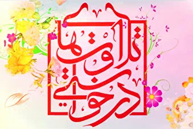 تیزر/ «تلاوت‌های درخواستی» آنچه شما می‌خواهید
