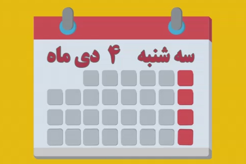 شماره ۱۷۷/ مسابقه پیامکی «بشارت ۱۴۵۲»