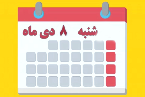 شماره ۱۸۱/ مسابقه پیامکی «بشارت ۱۴۵۲»