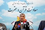 اعلام زمان برپایی نمایشگاه بین‌المللی قرآن با شعار «قرآن، معنای زندگی»