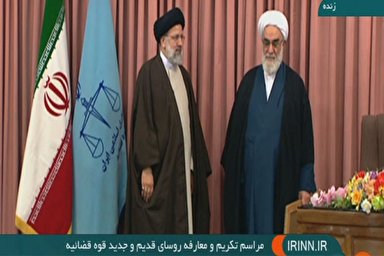 فیلم/ معارفه «سیدابراهیم رئیسی» رئیس جدید قوه قضائیه