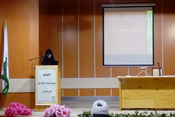 گزارش تصویری برگزاری اختتامیه جشنواره علامه حلی در آمل