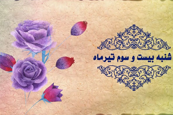 شماره 15/ مسابقه پیامکی «بشارت ۱۴۵۲»