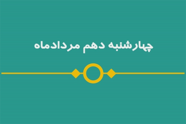 شماره ۳۳/ مسابقه پیامکی «بشارت ۱۴۵۲»