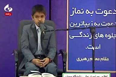 فیلم/ تلاوت تحسین‌برانگیز قاری نوجوان در افتتاحیه اجلاس سراسری نماز