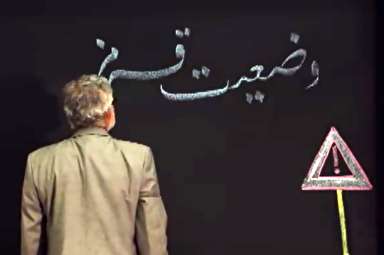 نماهنگ/ چراغ خانه‌ها که گرم شد، فصل جنگ نرم شد