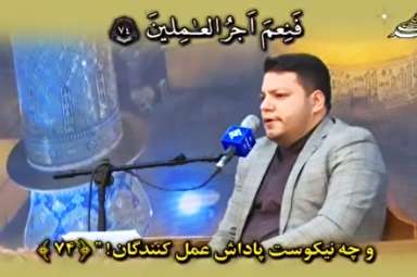 فیلم/ تلاوت حامد علیزاده در آستان عبدالعظیم الحسنی(ع)