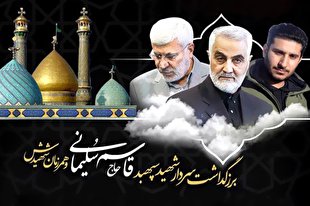 برگزاری بزرگداشت سردار قاسم سلیمانی 18 دی در آستان عبدالعظیم‌(ع)