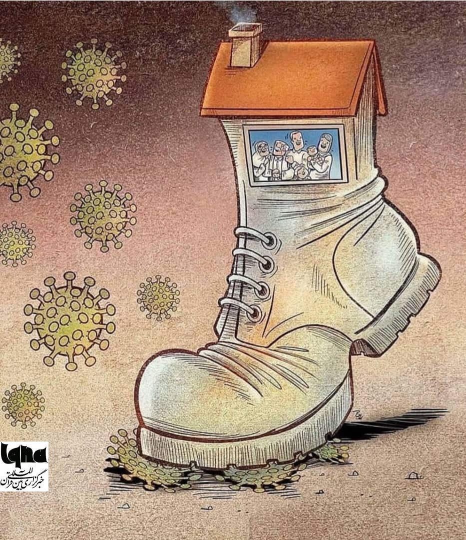 طرح | شکست کرونا با ماندن در خانه